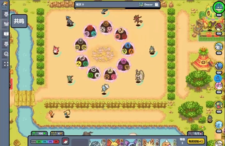 宝可梦自走棋对战界面