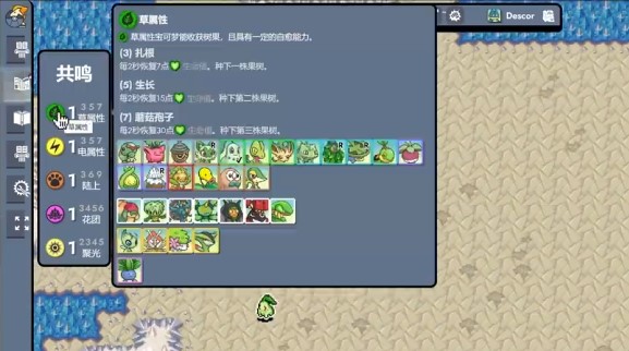 宝可梦自走棋羁绊系统